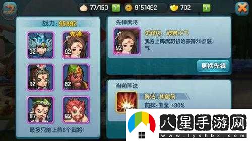 變身吧主公武將主流推薦？