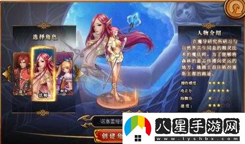 命運(yùn)之刃之戰(zhàn)士職業(yè)介紹