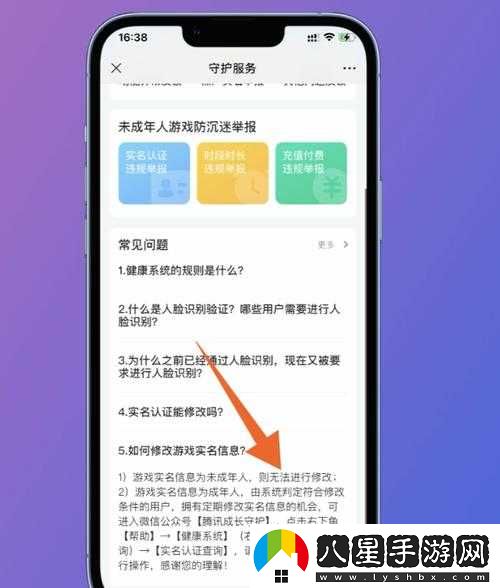 王者榮耀實名制注冊全面啟動，注冊步驟詳解