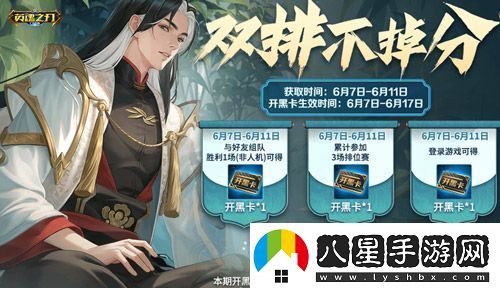 6到飛起！英魂之刃口袋版66節(jié)狂送皮膚與英雄