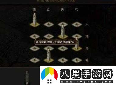 問道手游探案任務攻略 4月1日攻略詳解
