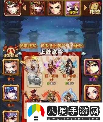 少年三國志荀？雙紅將陣容搭配攻略