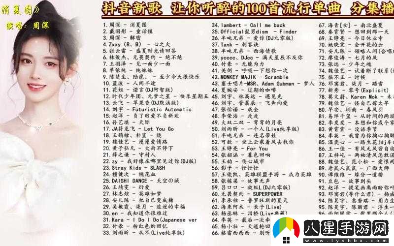 抖音讓人醉情的歌曲名是什么？