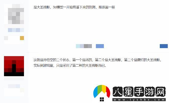 天命人還有這個(gè)設(shè)定！玩家熱議黑神話新設(shè)定圖