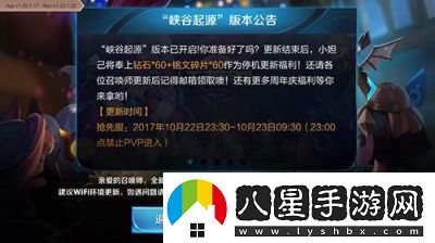王者榮耀紅藍buff刷新時間及2022年更新時間表