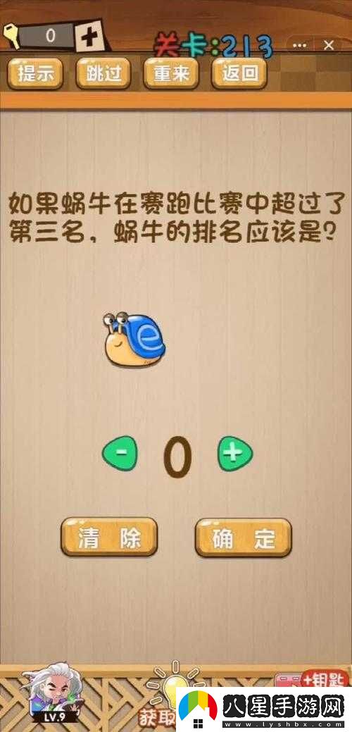 蝸牛在賽跑比賽中超過(guò)第名蝸牛后，其排名會(huì)是第幾？