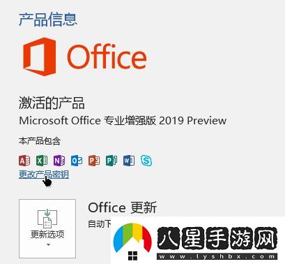 Win10系統(tǒng)怎么激活office2019其實(shí)很簡單