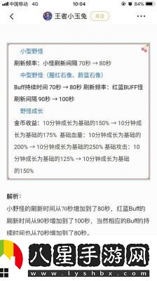 王者榮耀紅藍buff刷新時間及2022年更新時間表