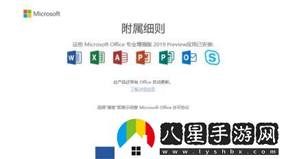 Win10系統(tǒng)怎么激活office2019其實(shí)很簡單