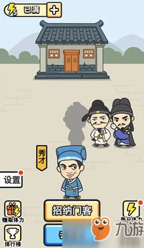 成語小秀才挑戰(zhàn)進(jìn)階
