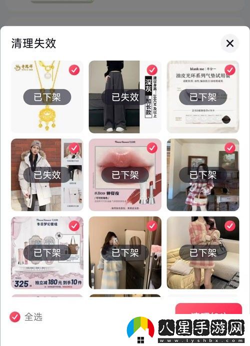 抖音商城版怎么清空購(gòu)物車失效商品-失效商品清空方法