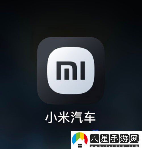 小米汽車(chē)APP安卓什么時(shí)候上線-安卓版上線時(shí)間