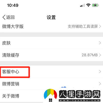 微博金V認證設(shè)置方法