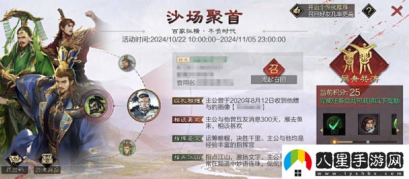 率土之濱九周年沙場(chǎng)聚首活動(dòng)獎(jiǎng)勵(lì)是什么