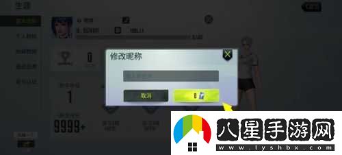 如何更改量子特攻中的昵稱？