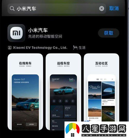 小米汽車(chē)APP安卓什么時(shí)候上線-安卓版上線時(shí)間
