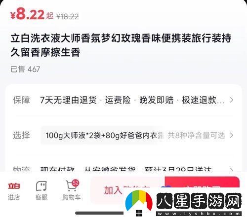 抖音商城版怎么購買試用領(lǐng)取商品-試用領(lǐng)取商品購買方法