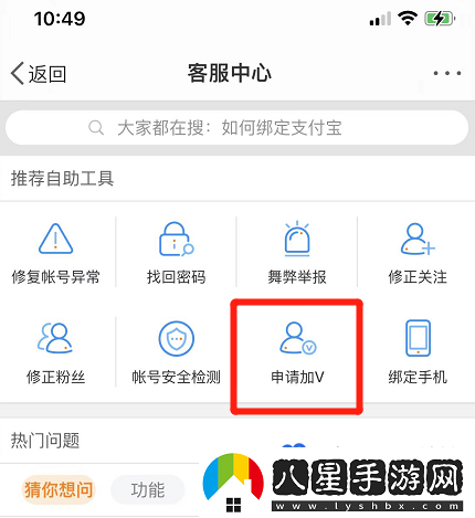 微博金V認證怎么設(shè)置-金V認證設(shè)置方法