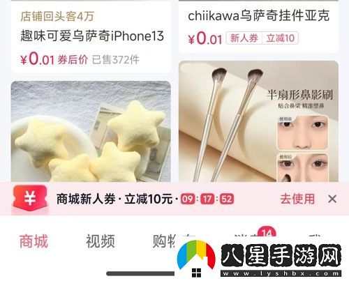 抖音商城版怎么清空購(gòu)物車失效商品-失效商品清空方法