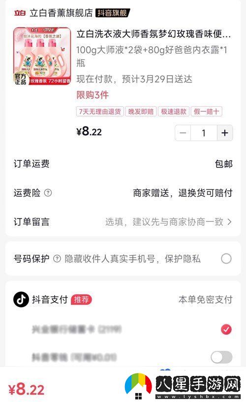 抖音商城版怎么購買試用領(lǐng)取商品-試用領(lǐng)取商品購買方法