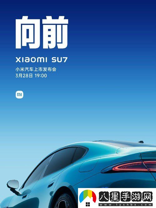 小米汽車(chē)APP安卓什么時(shí)候上線-安卓版上線時(shí)間