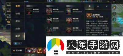 金鏟鏟玩家必看！2024蓋倫最強出裝指南