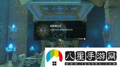 塞爾達傳說