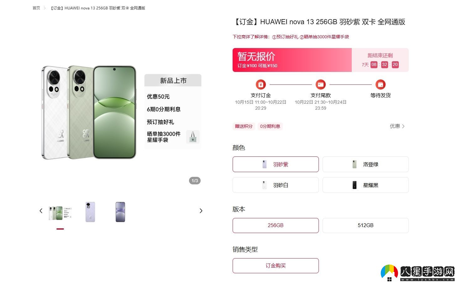 最高1TB！華為no