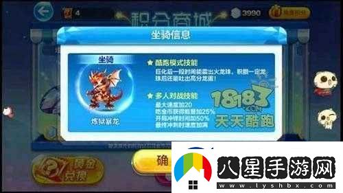 天天酷跑煉獄暴龍多人對戰(zhàn)實(shí)測介紹