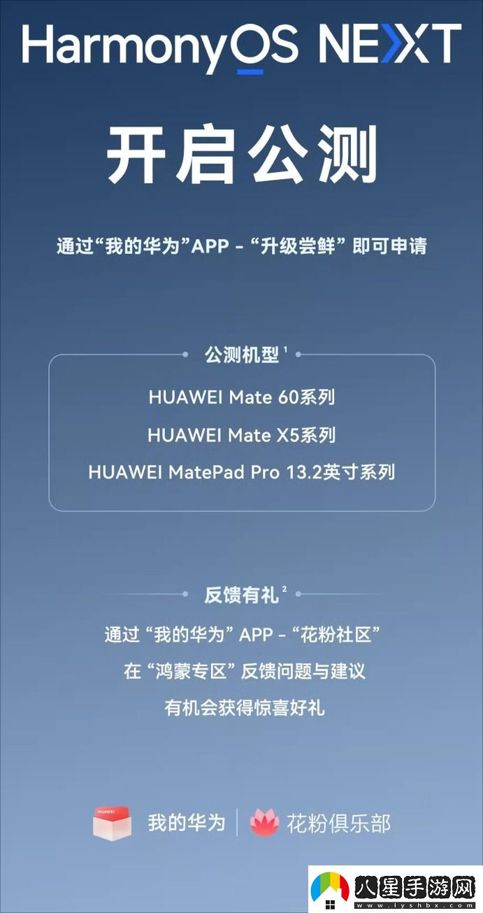 華為發(fā)布會(huì)定檔10月22日！或正式推出純血鴻蒙和nova13系列