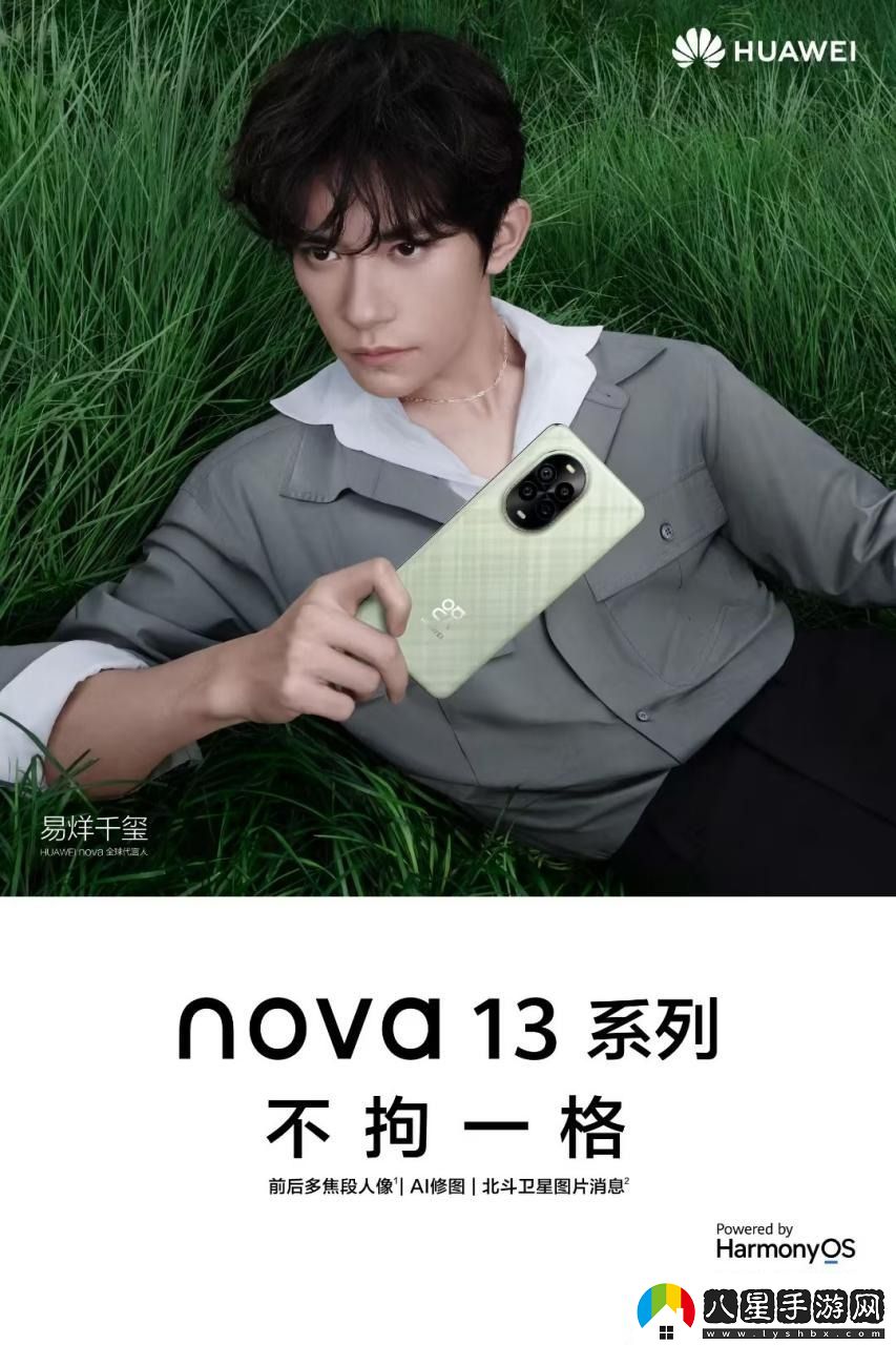 華為發(fā)布會(huì)定檔10月22日！或正式推出純血鴻蒙和nova13系列