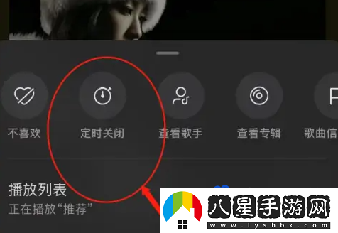 汽水音樂定時關(guān)閉方法