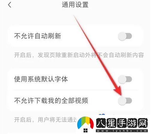小紅書(shū)視頻權(quán)限怎么設(shè)置-視頻權(quán)限設(shè)置方法