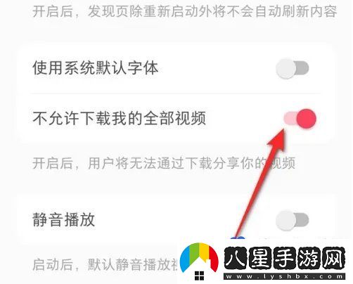 小紅書(shū)視頻權(quán)限怎么設(shè)置-視頻權(quán)限設(shè)置方法