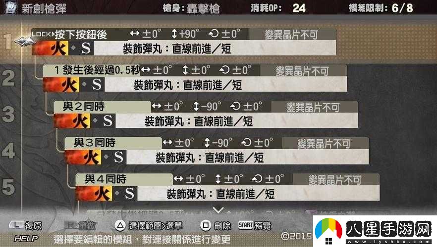 噬神者 2 狂怒解放炎射子彈制作方法，詳細(xì)配方介紹