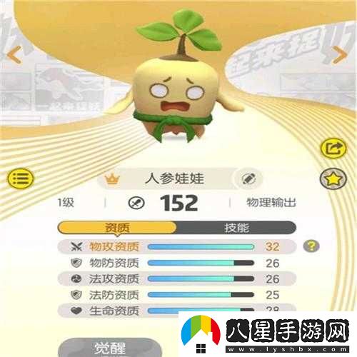 捉妖人參娃娃的實(shí)力如何評(píng)估？