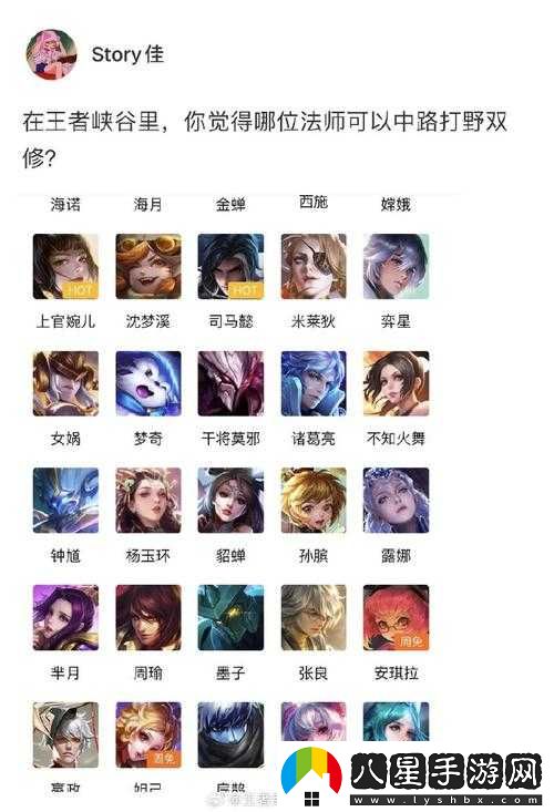 王者榮耀S21賽季法師排行，最強(qiáng)上分法師覽