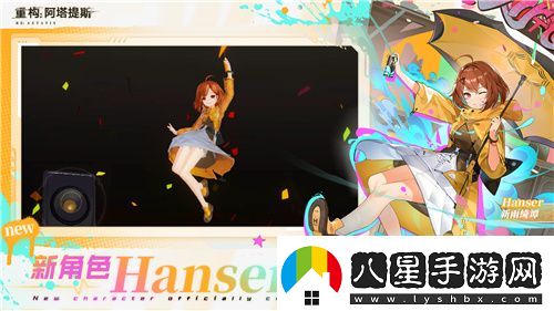 Hanser聯(lián)動(dòng)人氣爆棚！重構(gòu)