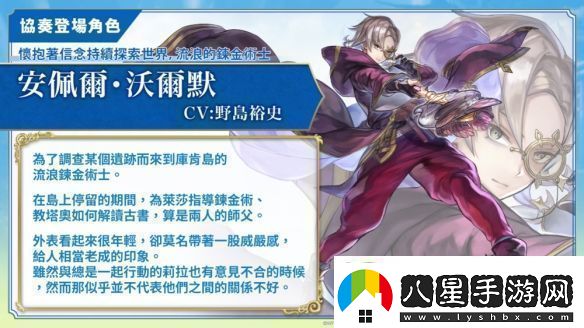 穿越時空的貓聯(lián)動萊莎的煉金工房推出新活動