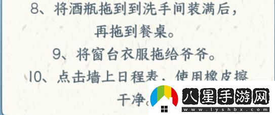 文字來找茬**不安分通關(guān)攻略