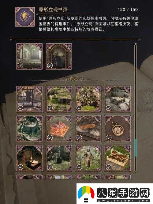養(yǎng)家之人丟失的書(shū)頁(yè)全書(shū)頁(yè)位置詳盡覽