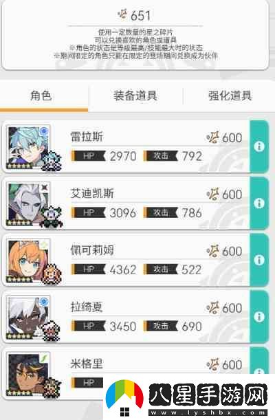 世界彈射物語光王子替代