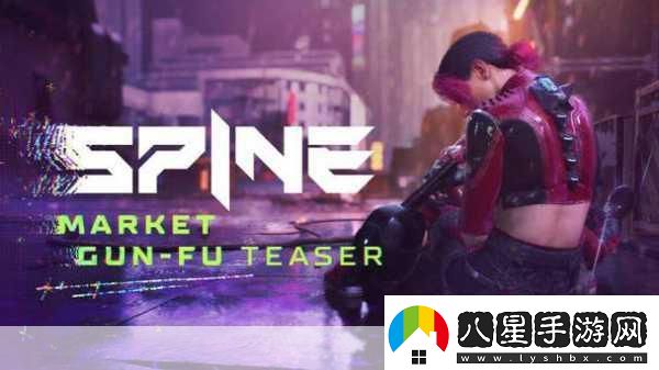 Spine震撼預(yù)告片燃爆登場