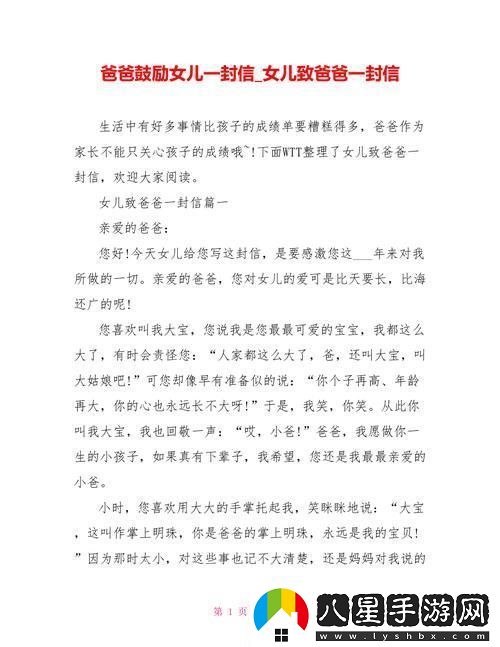 爸力獨(dú)行