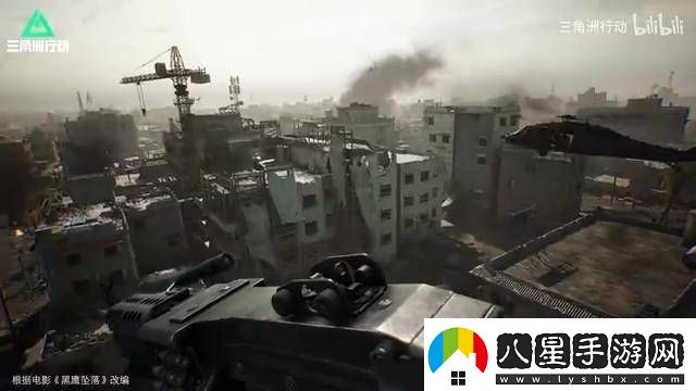 三角洲行動改編黑鷹墜落