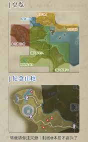 無限暖暖紀念山地設計圖怎么收集