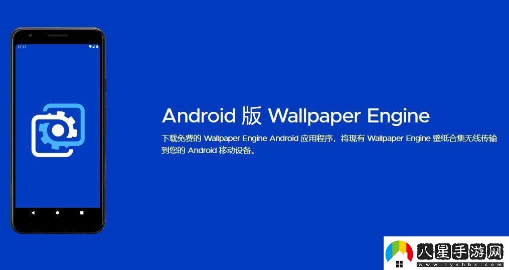 wallpaperengine手機(jī)版如何使用