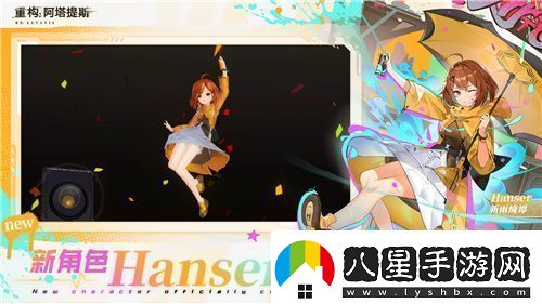 21！攜手Hanser將開啟神秘聯(lián)動