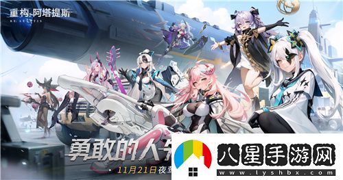 21！攜手Hanser將開啟神秘聯(lián)動