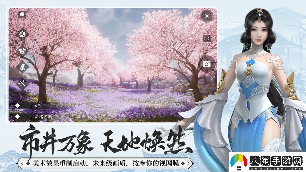 一夢江湖怎么種樹